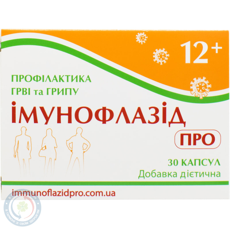 Імунофлазид про капсули №30