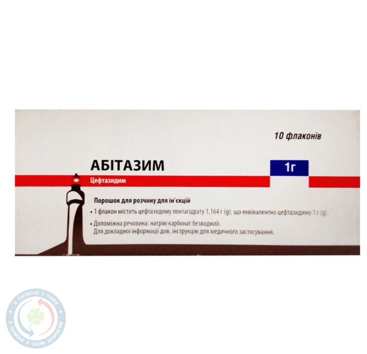 Абітазим пор.д/для інєкцій. 1г №10