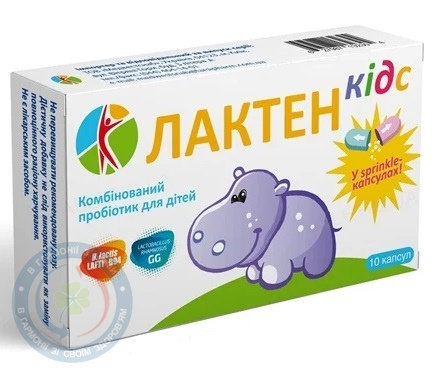Лактен Кідс капсули №10
