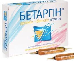 Бетаргін розчин для перорального застосування конт скло 10мл №20