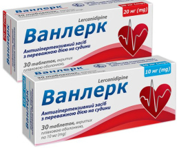 Ванлерк таблетки вкриті оболонкою 20мг №30