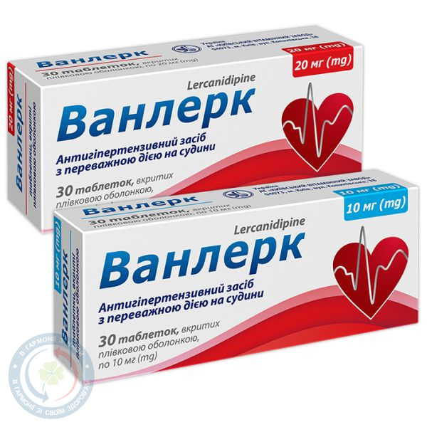 Ванлерк таблетки вкриті оболонкою 20мг №30
