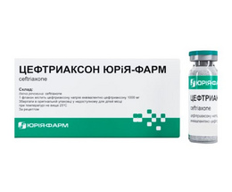 Цефтриаксон ЮРІЯ-ФАРМ пор. д/розчину для ін'єкцій. 1,0 №10