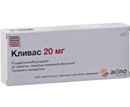 Клівас 20 таблетки вкриті оболонкою 20мг №90