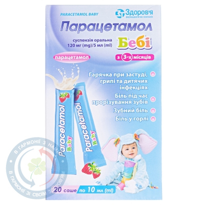 Парацетамол Бебі саше сусп. д/перор.заст. 120мг/5,0 10мл №20