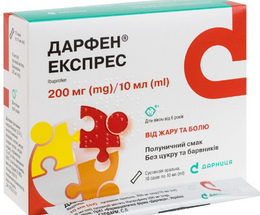 Дарфен Експрес саше сусп. 200мг/10мл 10мл №10