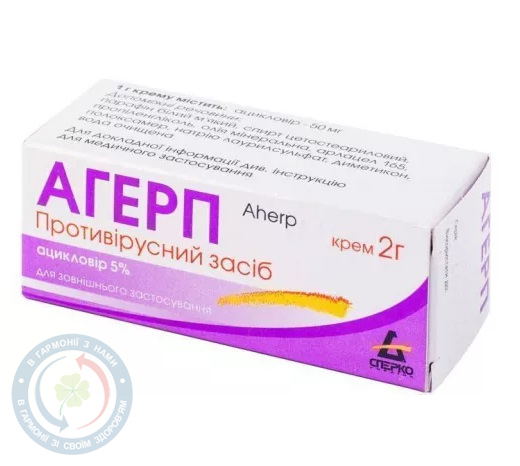 Агерп крем 5% по 2,0