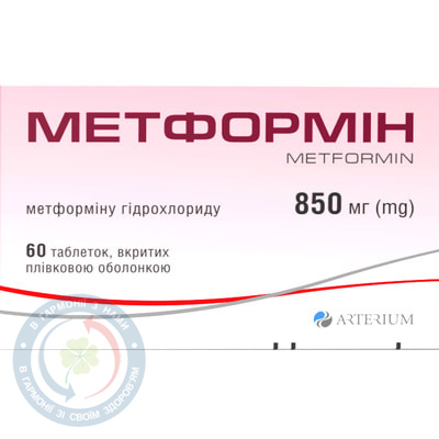 Метформін КМП таблетки вкриті оболонкою 850мг №60