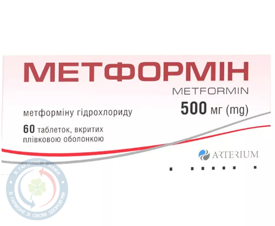 Метформін КМП КМП