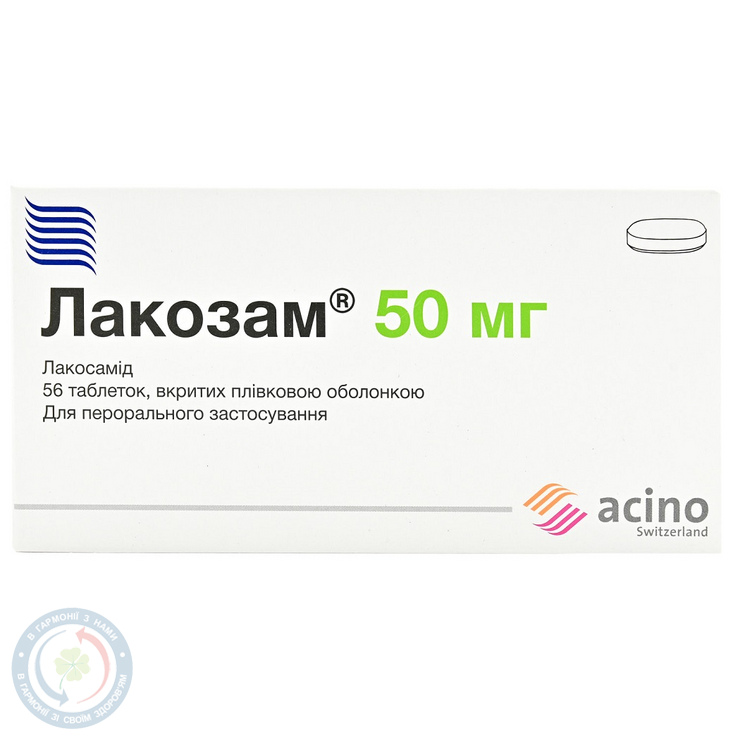 Лакозам таблетки вкриті оболонкою 50мг №56