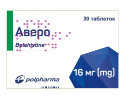Аверо таблетки 16мг №30