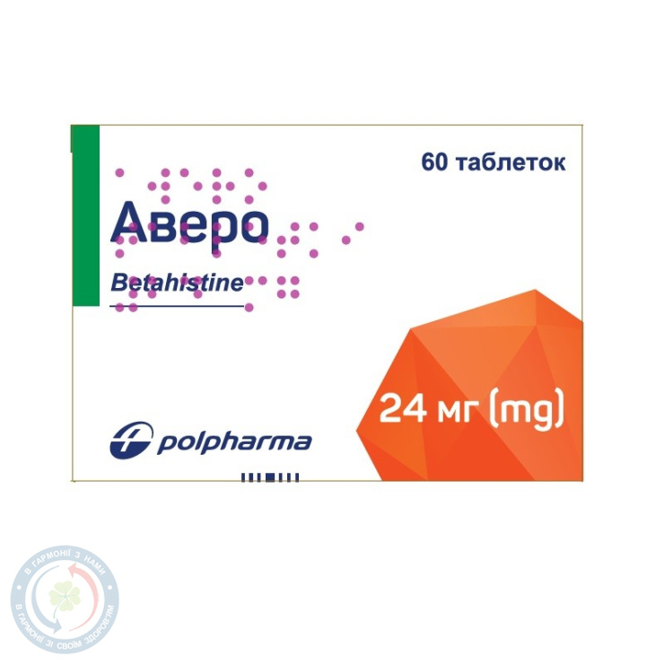 Аверо таблетки 24мг №60