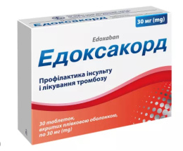 Едоксакорт таблетки вкриті оболонкою 30мг №30