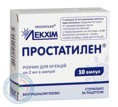 Простатилен розчин для інєкцій 2,0 №10