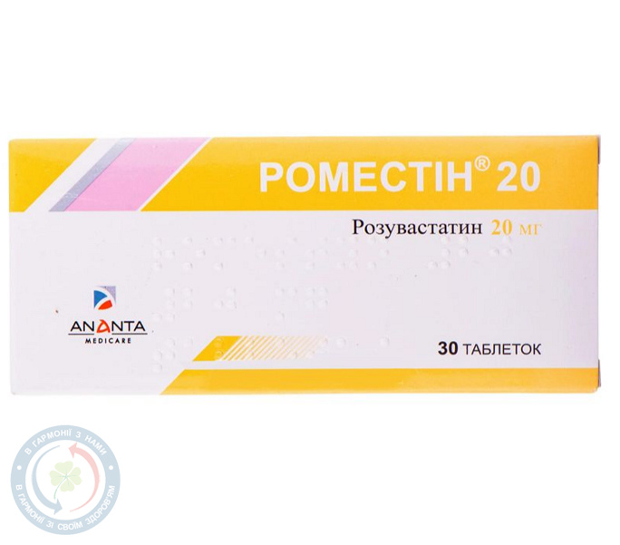 Роместін таблетки вкриті оболонкою 20 мг №30