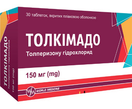 Толкімадо таблетки вкриті оболонкою 150мг №30