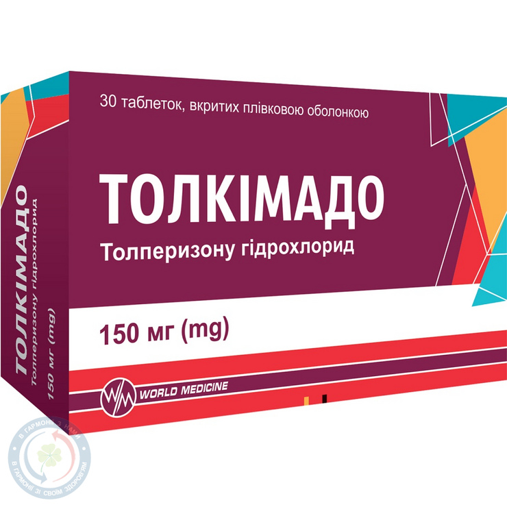 Толкімадо таблетки вкриті оболонкою 150мг №30