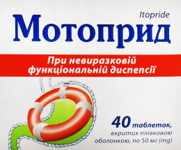 Мотоприд таблетки вкриті оболонкою 50мг №40