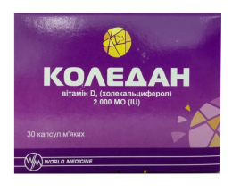 Коледан капсули 2000МО №30