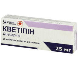 Кветіпін таблетки вкриті оболонкою 25мг №30