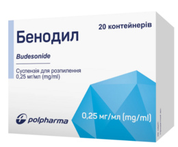 Бенодил сусп.д/розп.0,25 мг/1мл 2мл №20