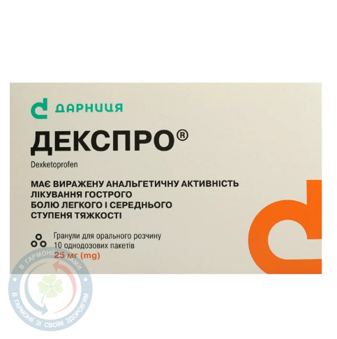 Декспро гранули д/ор. розчину 25 мг №10