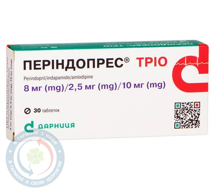 Періндопрес Тріо таблетки 8мг/2,5мг/10мг №30