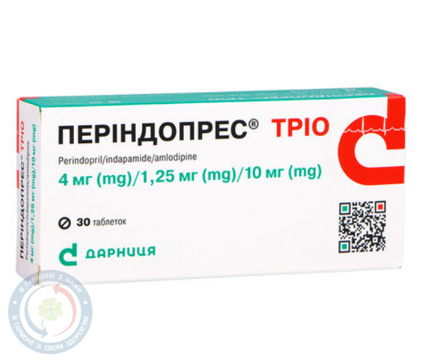 Періндопрес Тріо таблетки 8 мг/2,5 мг/5 мг №30