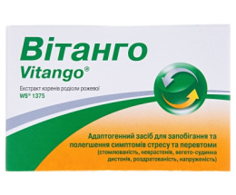 Вітанго таблетки вкриті оболонкою 200мг №20