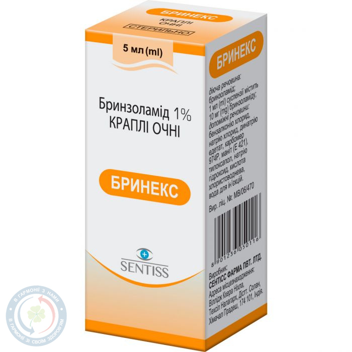 Бринекс очні краплі сусп.1% 5,0фл.