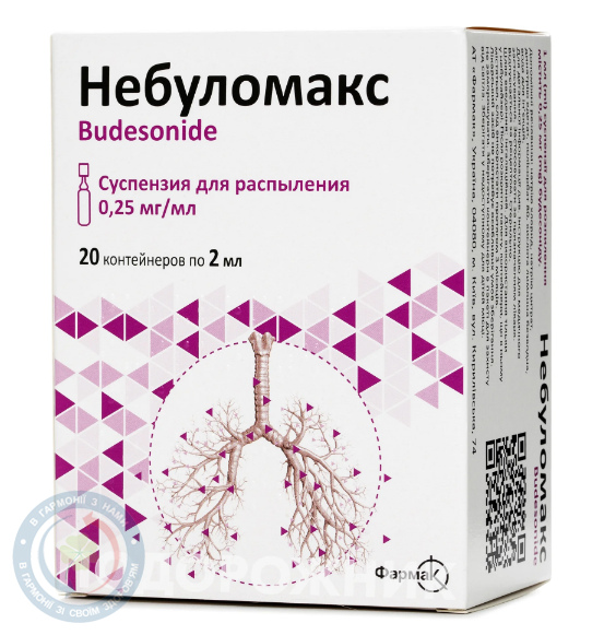 Небуломакс сусп.д/розпил.0,25 мг/мл 2.0 №20