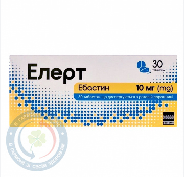Елерт таблетки дисперг. 10 мг №30