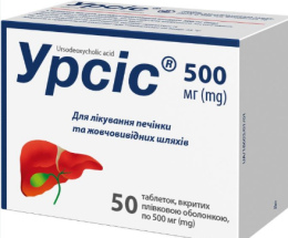 Урсіс таблетки вкриті оболонкою 500мг №50