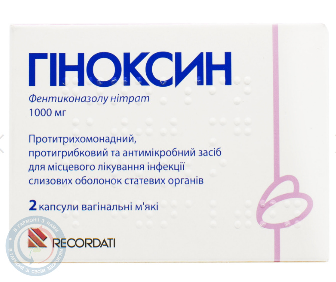 Гіноксин капсули вагін. 1000 мг №2
