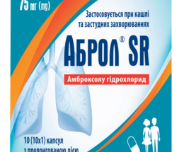 Аброл SR капсули 75мг №10