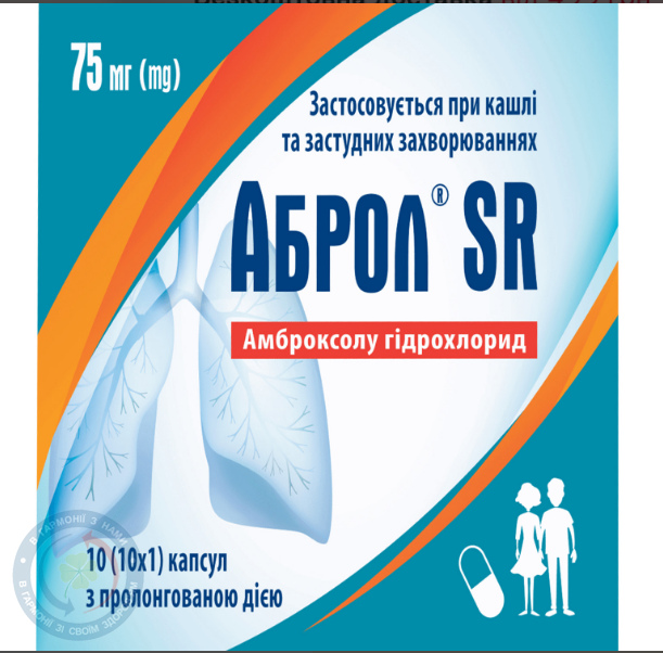 Аброл SR капсули 75мг №10