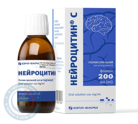 Нейроцитин С розчин оральний 100мг/мл 200мл
