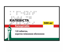 Капевіста таблеткив/о 500мг №120