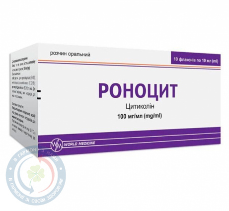 Роноцит розчин оральний 100мг/мл 10,0 №10