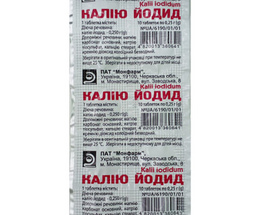 Калію йодид таблетки 0,25г №10