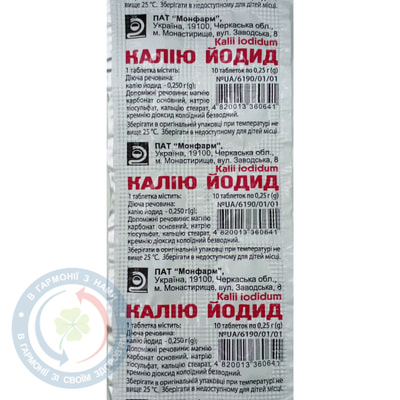 Калію йодид таблетки 0,25г №10