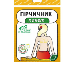 Гірчичник-пакет №10