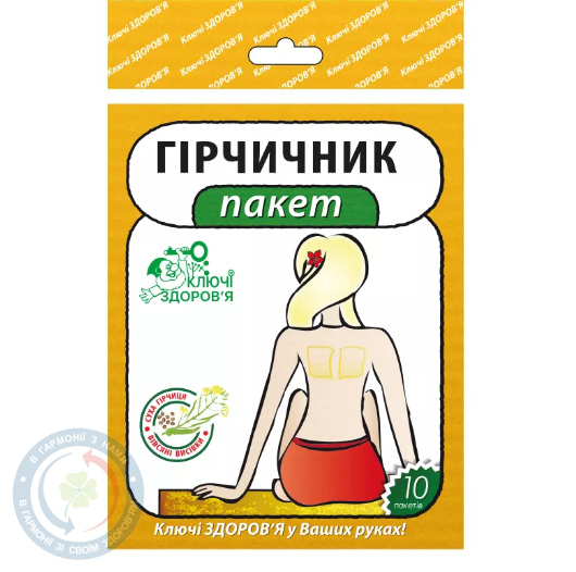 Гірчичник-пакет Ключі здоров'я