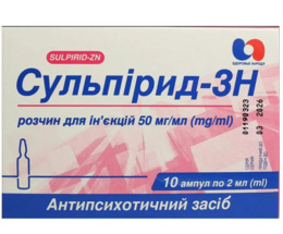 Сульпірид-ЗН розчин для інєкцій 50мг/мл 2мл №10