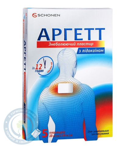 Аргетт пластир знеболюючий 10*14 №5