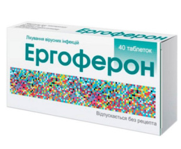 Ергоферон таблетки №40