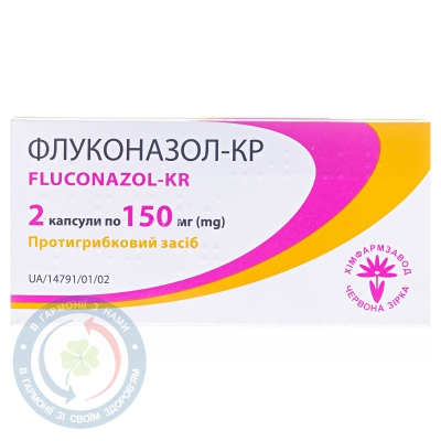 Флуконазол КР капсули 150мг №2