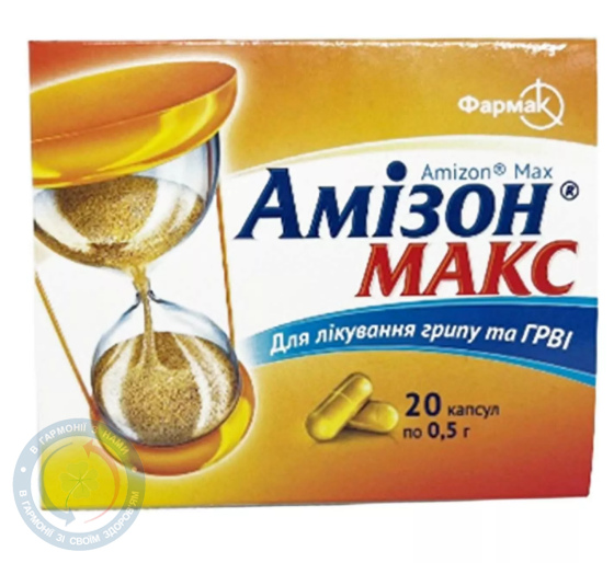 Амізон Макс капсули 500мг №20