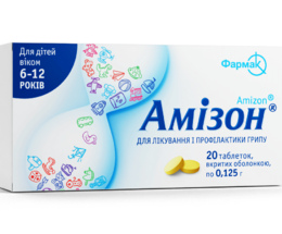 Амізон таблетки вкриті оболонкою 125мг №20