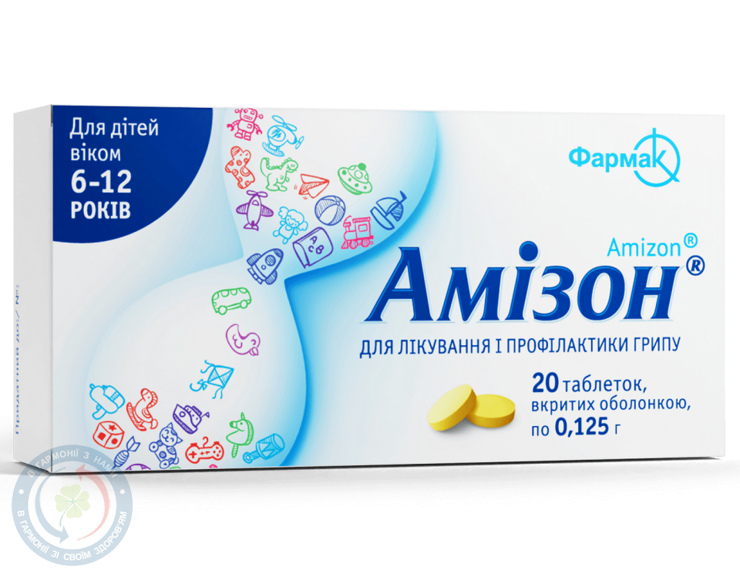 Амізон таблетки вкриті оболонкою 125мг №20